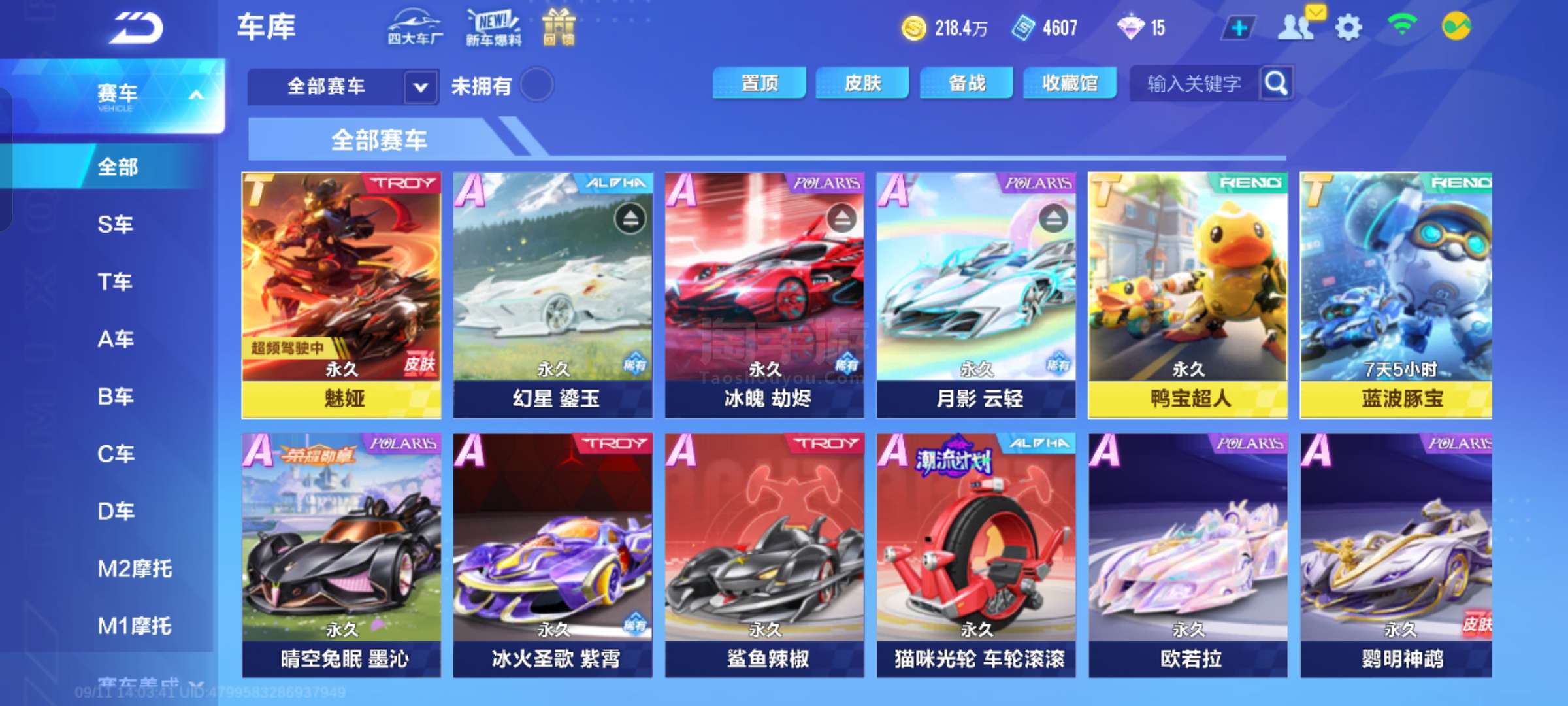 马的进攻 马的进攻