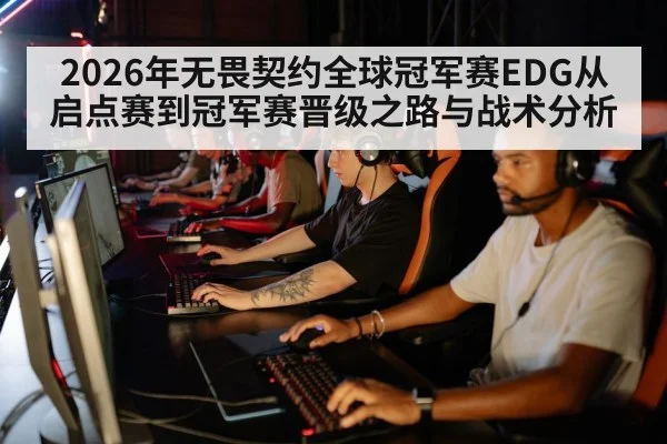esports team strategy gaming